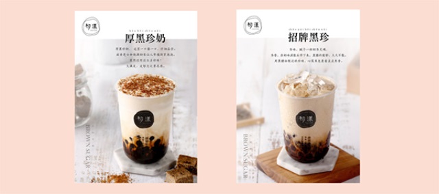 初漾黑糖茶飲品牌營銷策劃案例