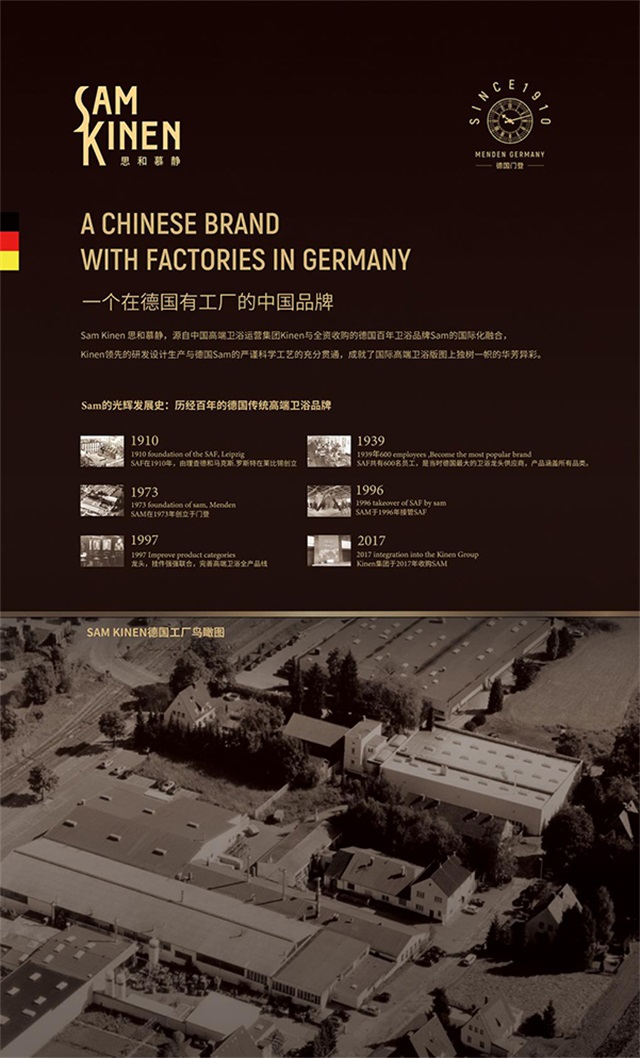 SAM & KINEN金恩衛(wèi)浴品牌營銷策劃案例