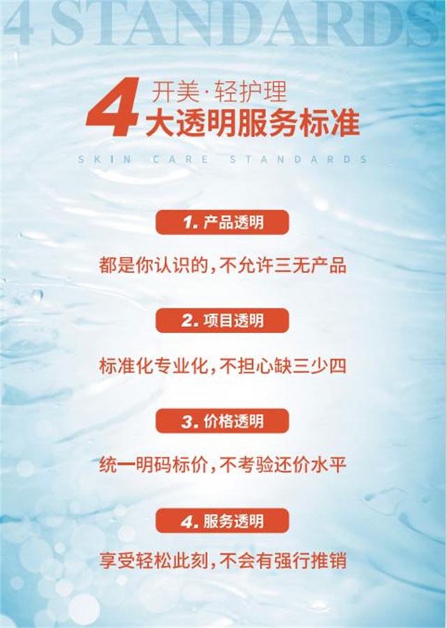 開美美妝品牌營(yíng)銷策劃案例