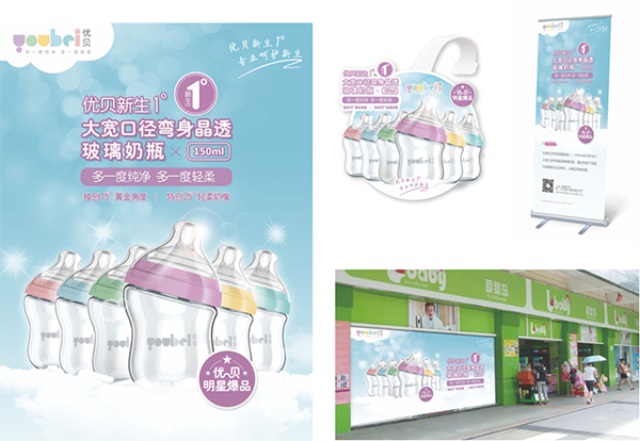 優(yōu)貝新生1°母嬰用品品牌營銷策劃案例