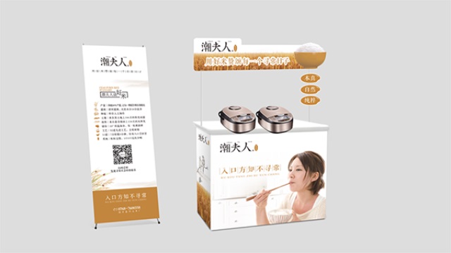 潮夫人·大米品牌營(yíng)銷(xiāo)策劃案例