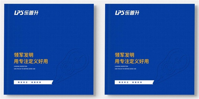 樂普升修正帶品牌營(yíng)銷策劃案例