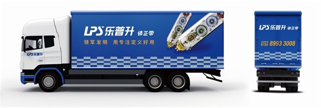 樂普升修正帶品牌營(yíng)銷策劃案例