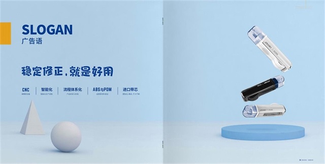 樂普升修正帶品牌營(yíng)銷策劃案例