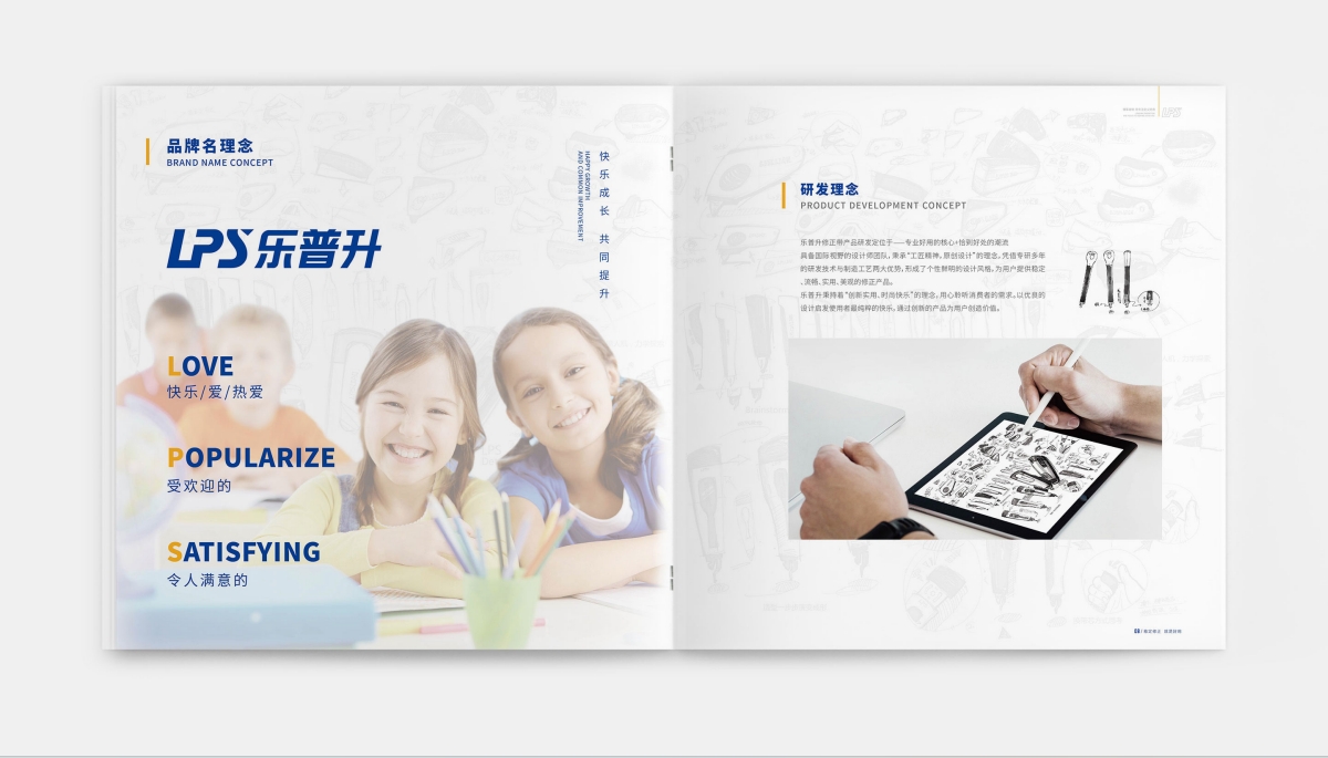 樂普升修正帶品牌品牌設(shè)計案例