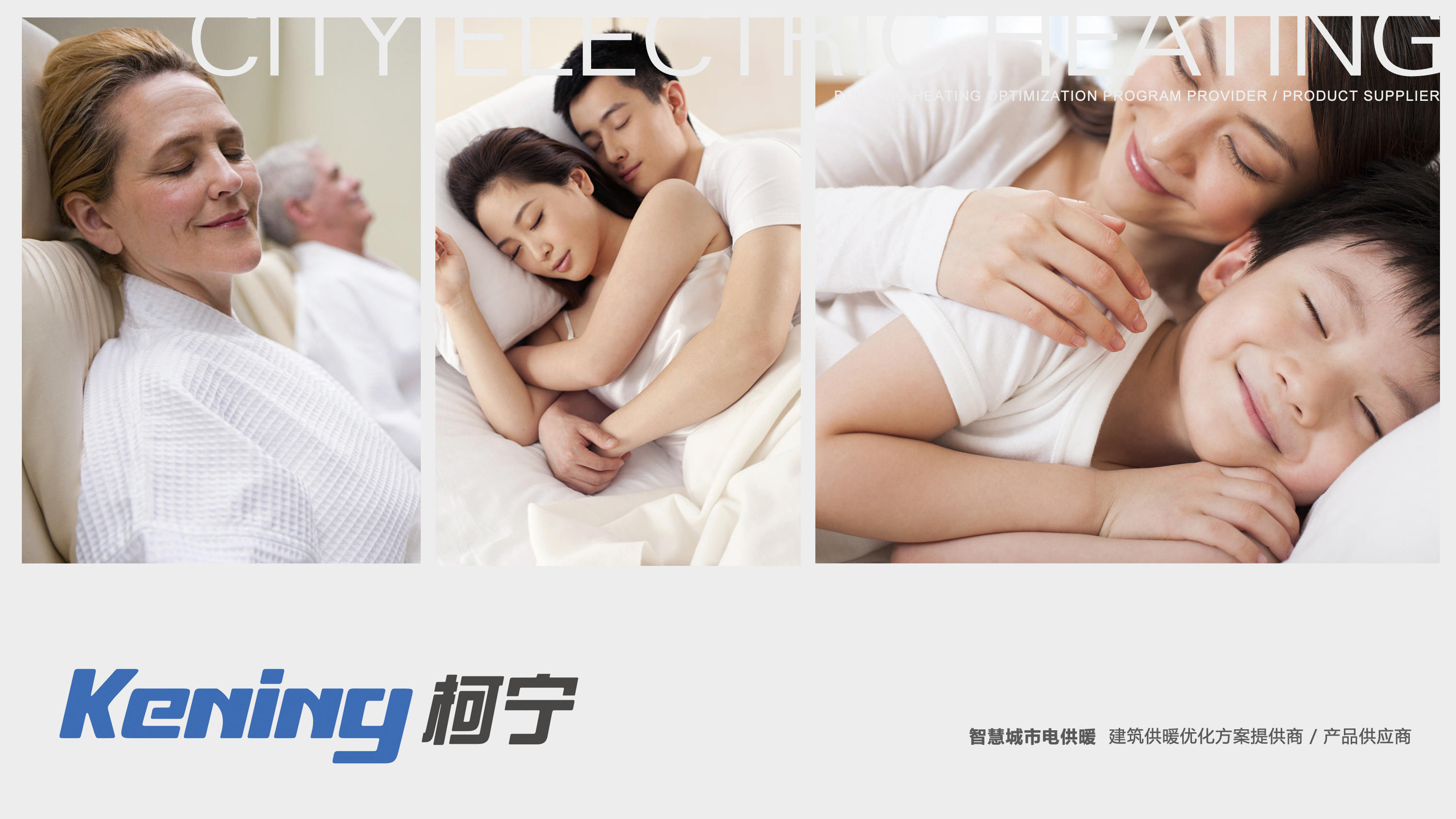 柯寧電暖器品牌設(shè)計(jì)案例