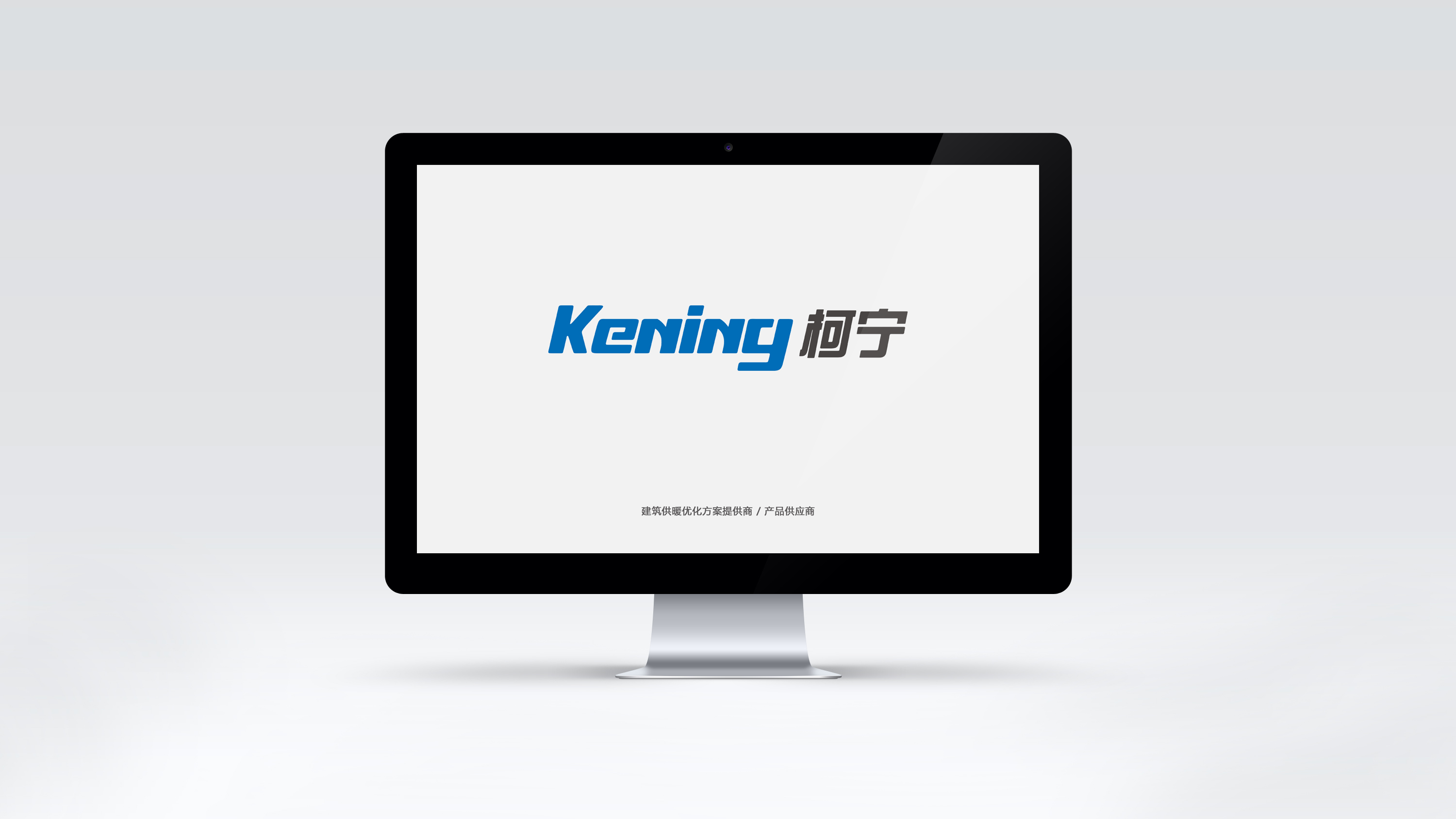 柯寧電暖器品牌設(shè)計(jì)案例