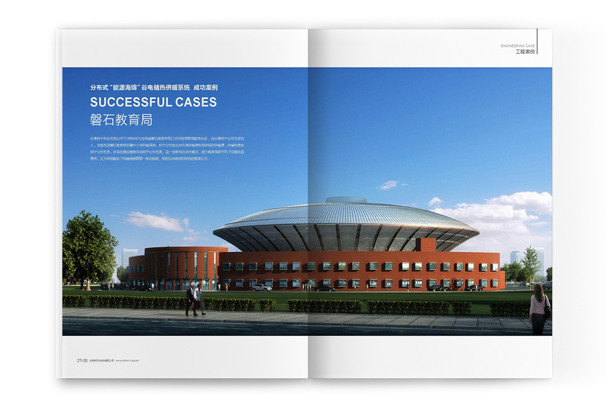 柯寧電暖器品牌設(shè)計(jì)案例