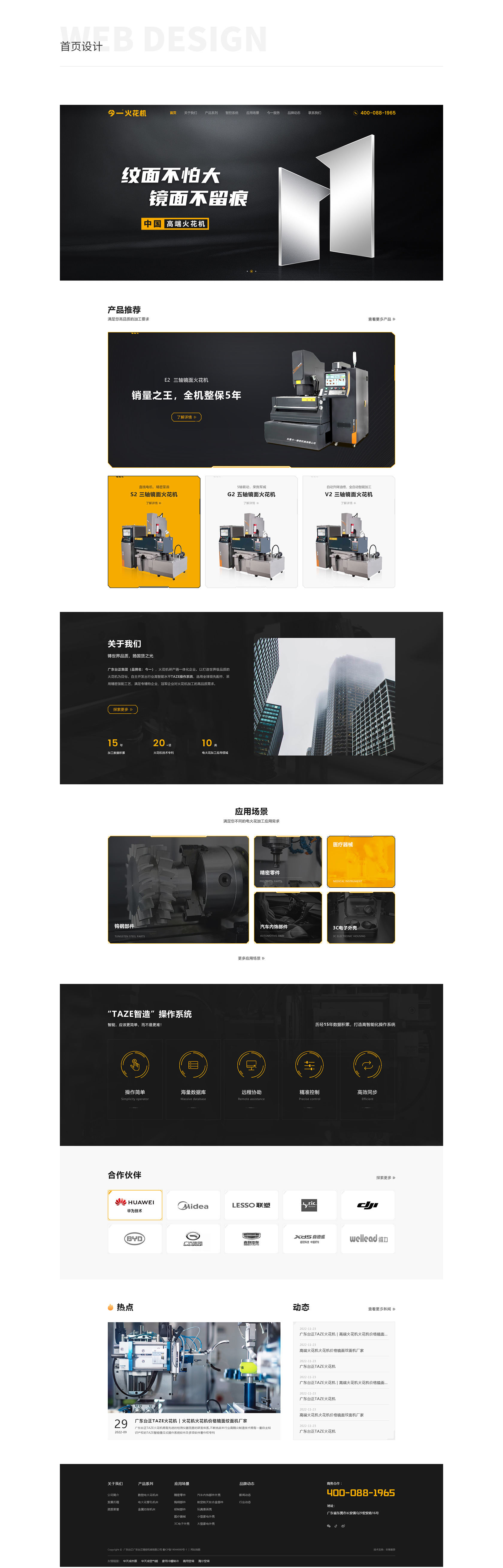 為什么有品牌的企業(yè)都選擇專業(yè)網(wǎng)站設(shè)計(jì)公司