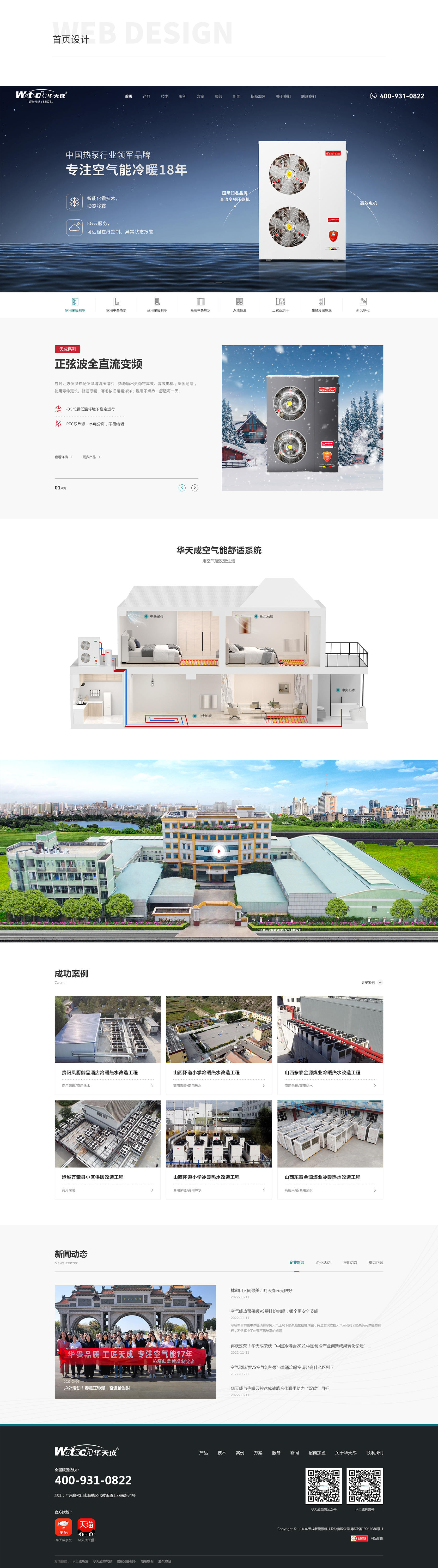 企業(yè)選擇網(wǎng)站設(shè)計(jì)公司的好處