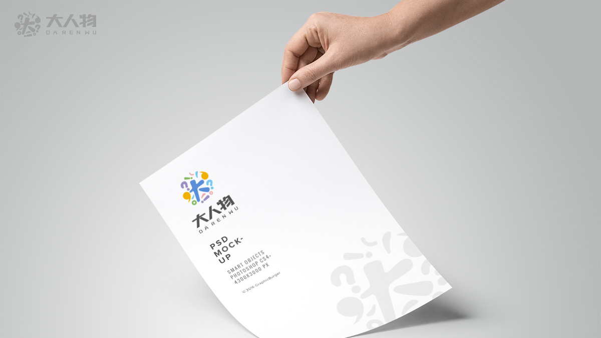 大人物品牌教育機(jī)構(gòu)品牌設(shè)計(jì)