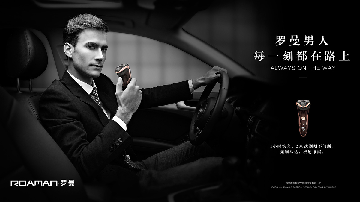 羅曼剃須刀品牌設(shè)計