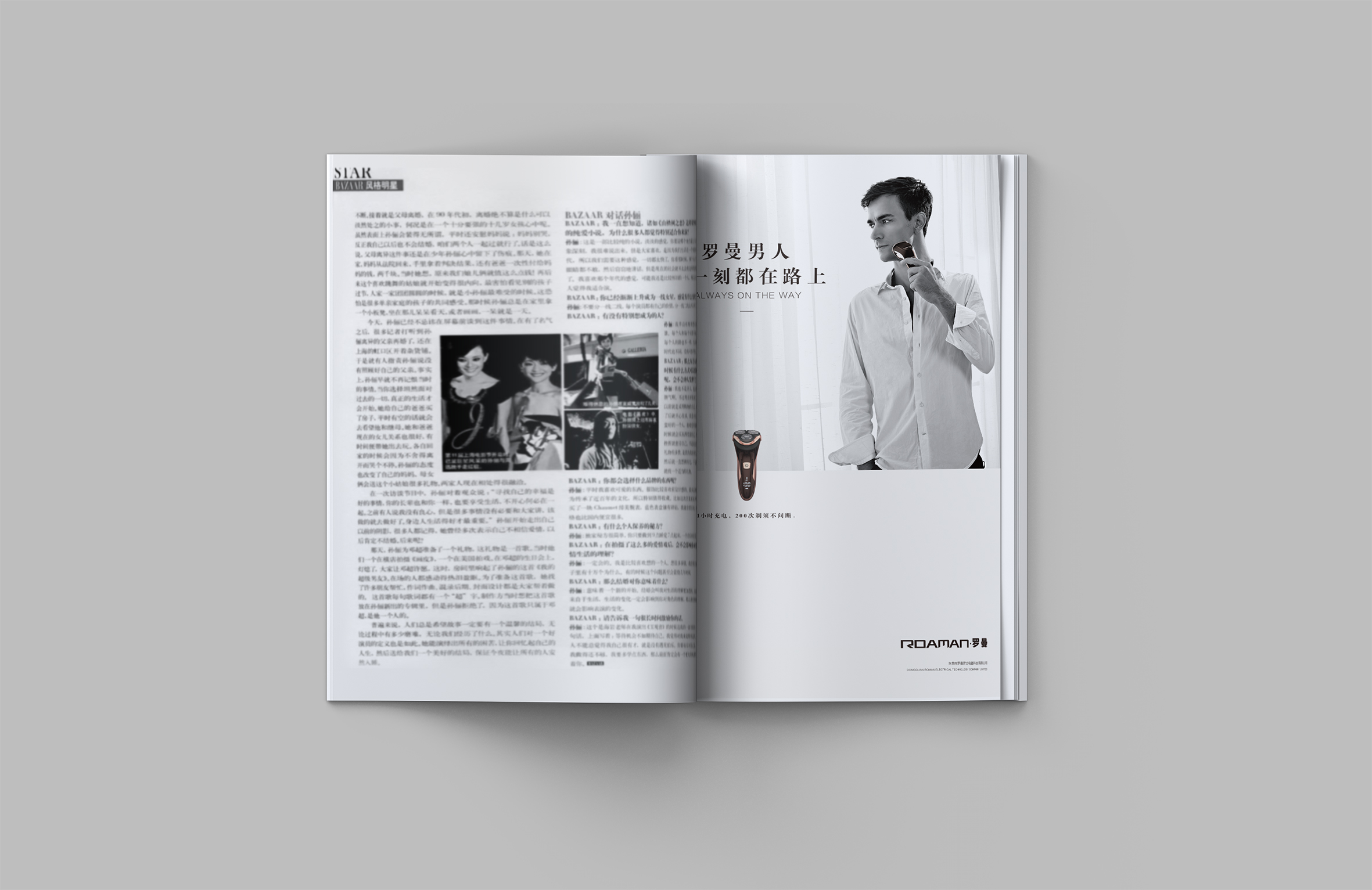 羅曼剃須刀品牌設(shè)計