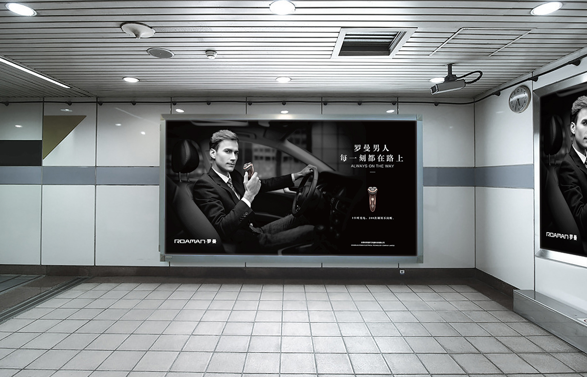 羅曼剃須刀品牌設(shè)計