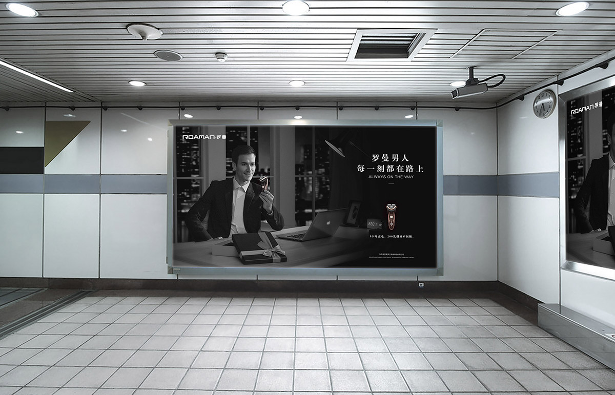 羅曼剃須刀品牌設(shè)計