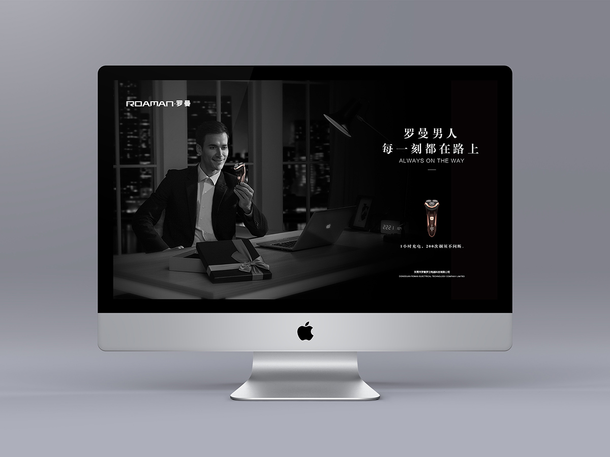 羅曼剃須刀品牌設(shè)計