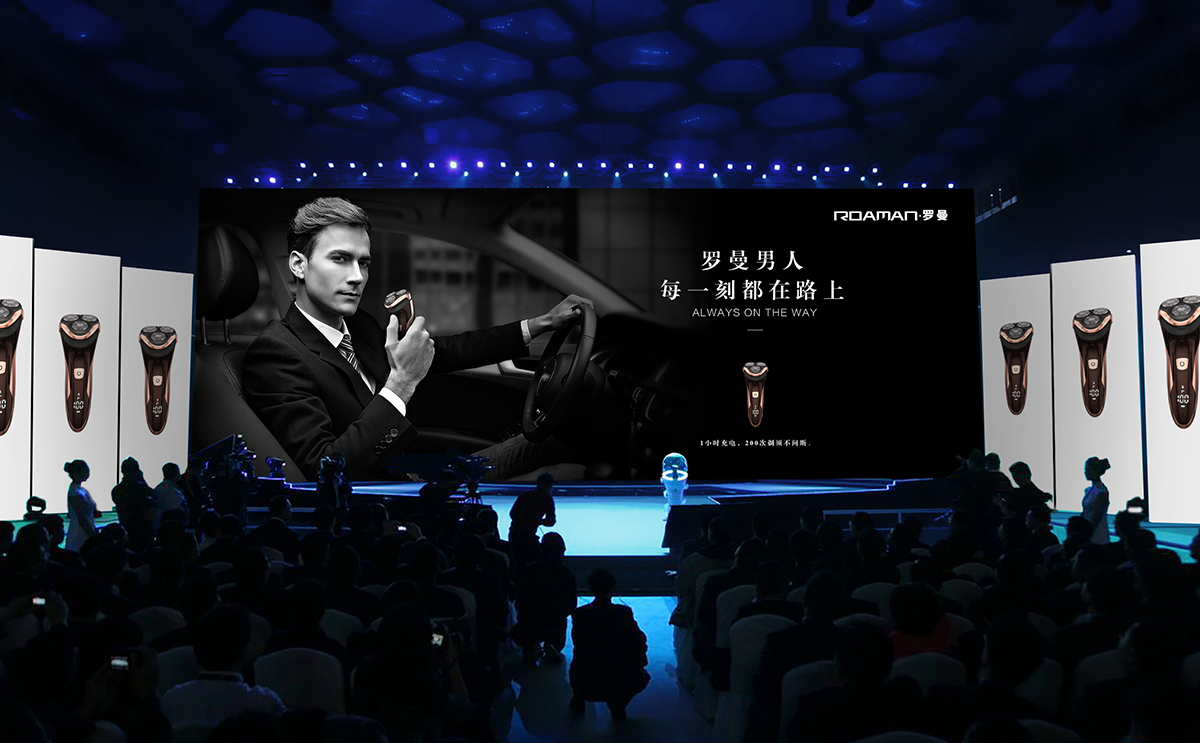 羅曼剃須刀品牌設(shè)計