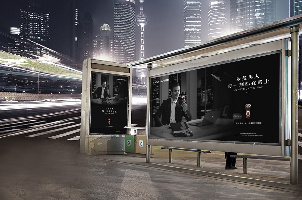 羅曼剃須刀品牌設(shè)計