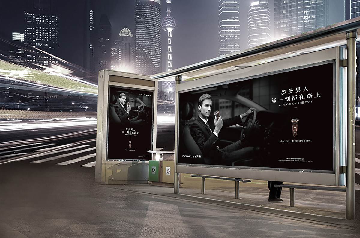 羅曼剃須刀品牌設(shè)計