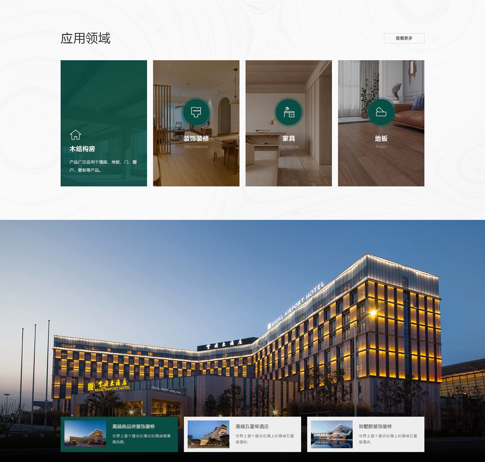 佳諾威環(huán)保板材網(wǎng)站設(shè)計(jì)