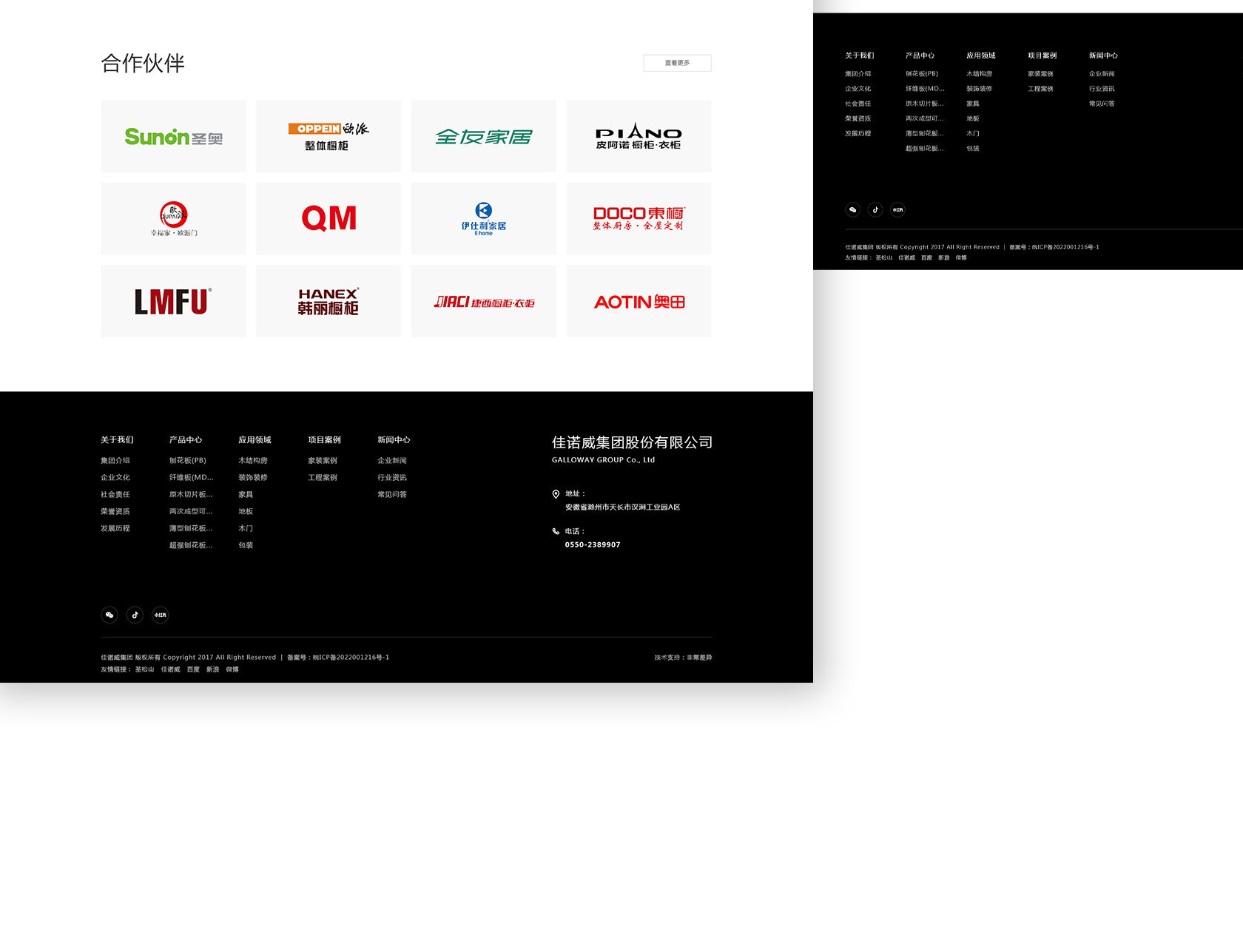 佳諾威環(huán)保板材網(wǎng)站設(shè)計(jì)