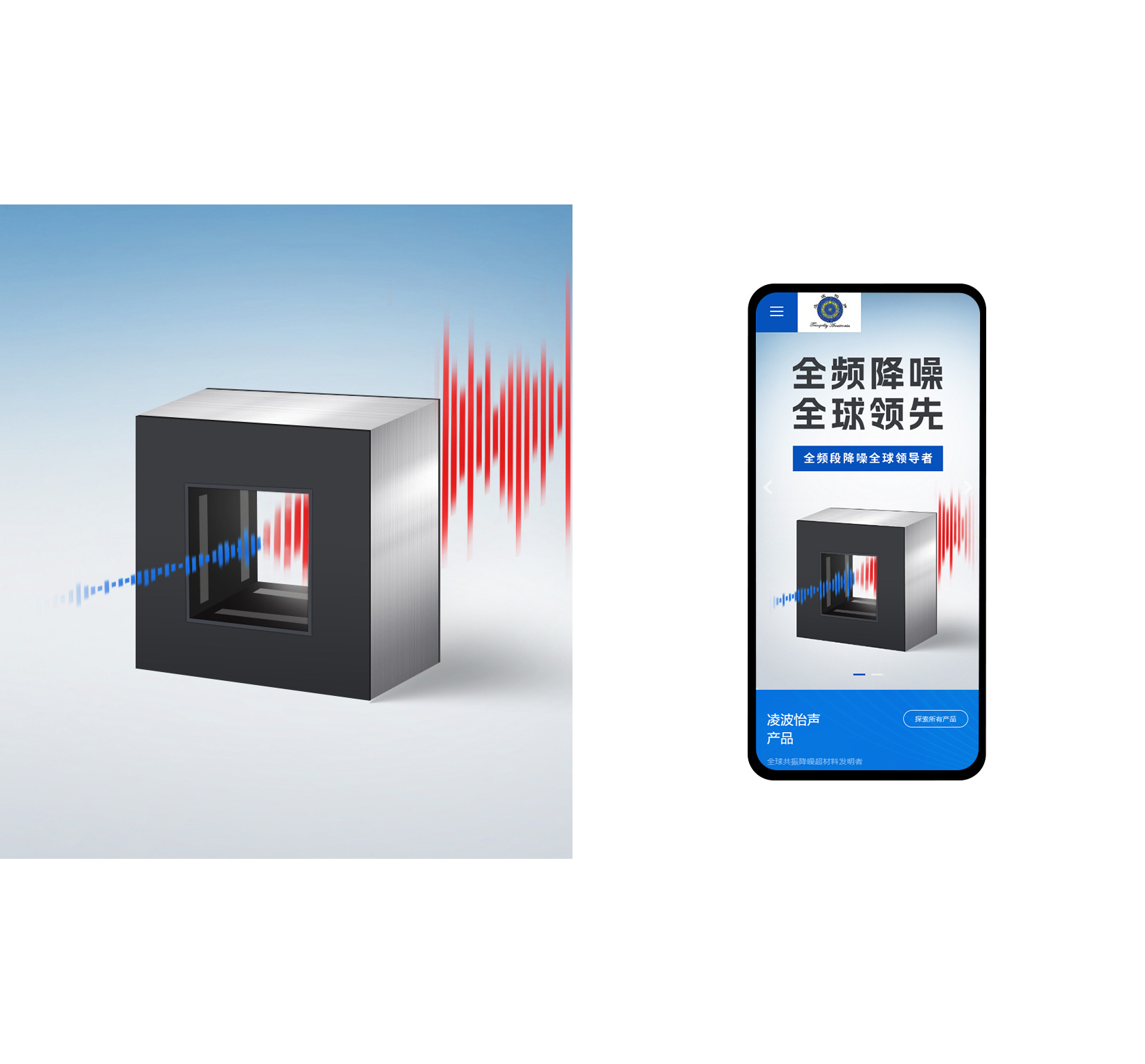 凌波怡聲隔音降噪裝備網(wǎng)站設(shè)計(jì)