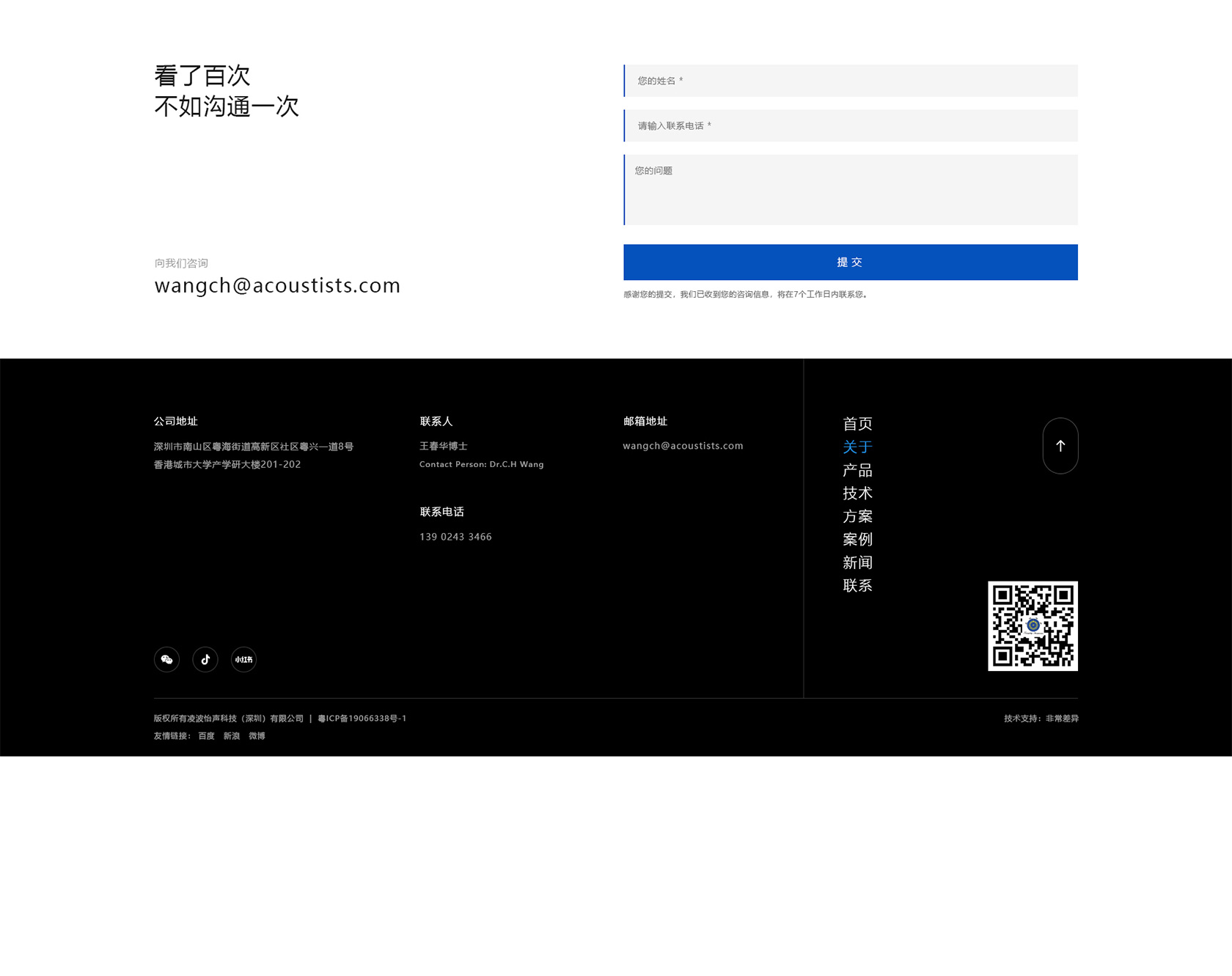 凌波怡聲隔音降噪裝備網(wǎng)站設(shè)計(jì)