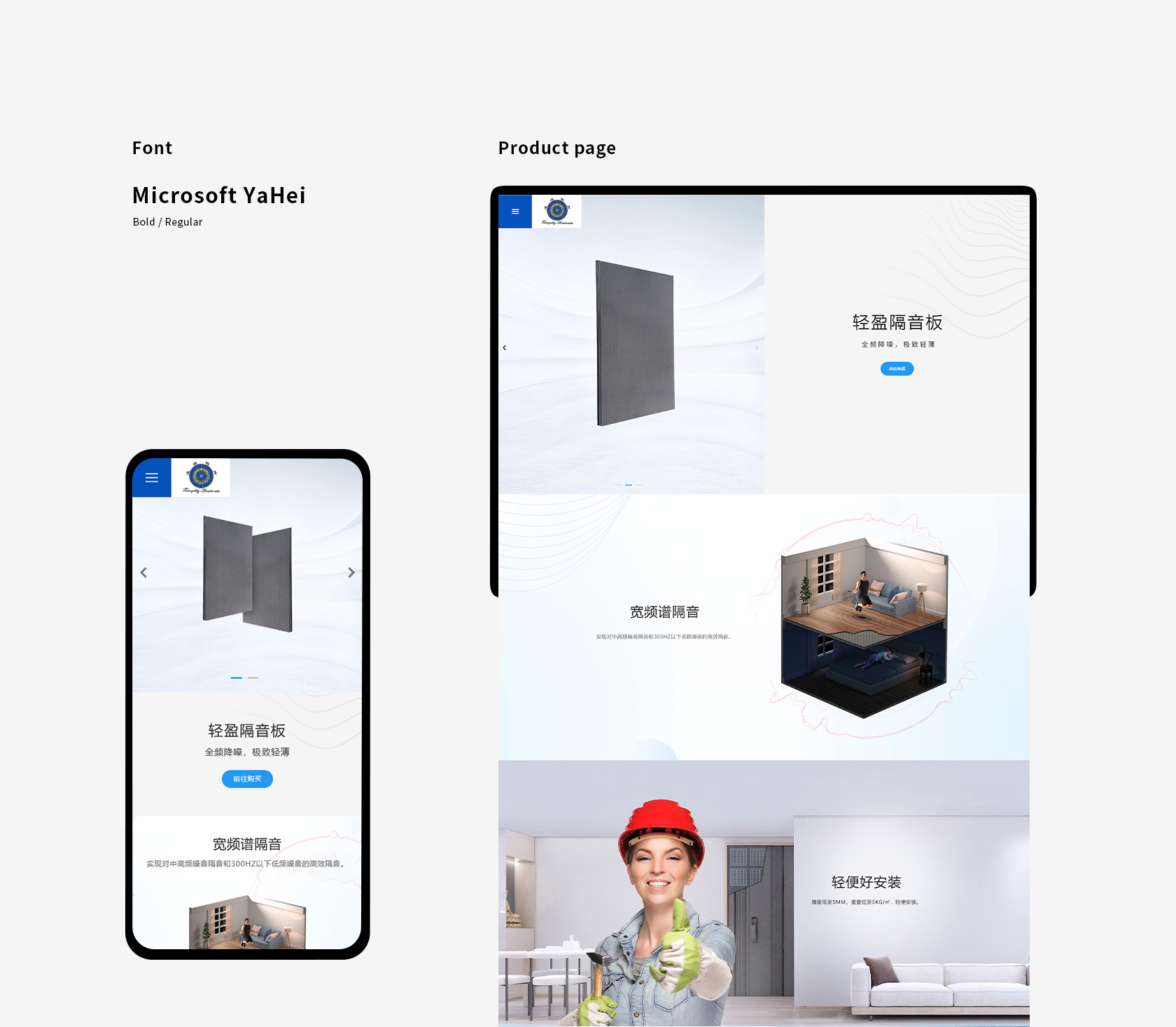 凌波怡聲隔音降噪裝備網(wǎng)站設(shè)計(jì)