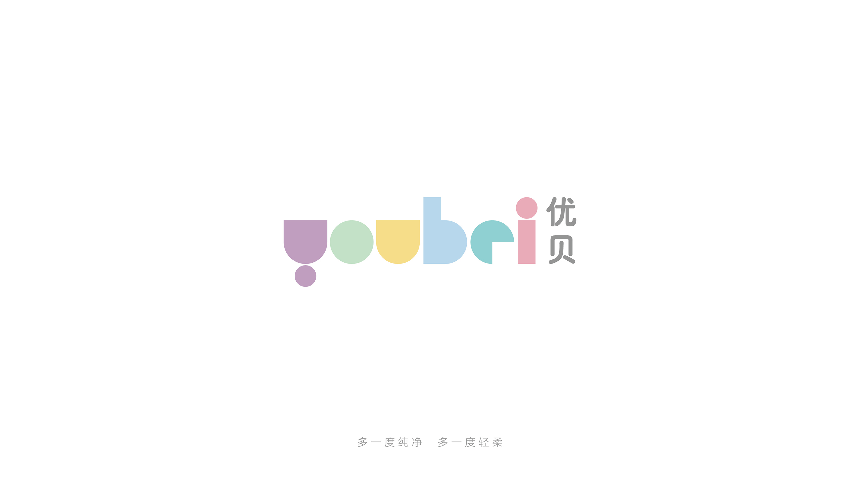 優(yōu)貝兒童母嬰品牌設(shè)計(jì)