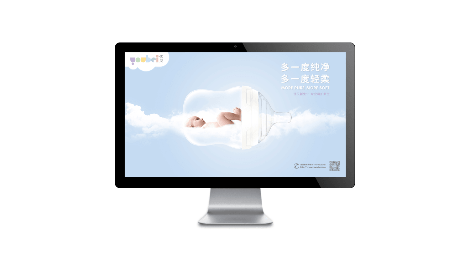 優(yōu)貝兒童母嬰品牌設(shè)計(jì)