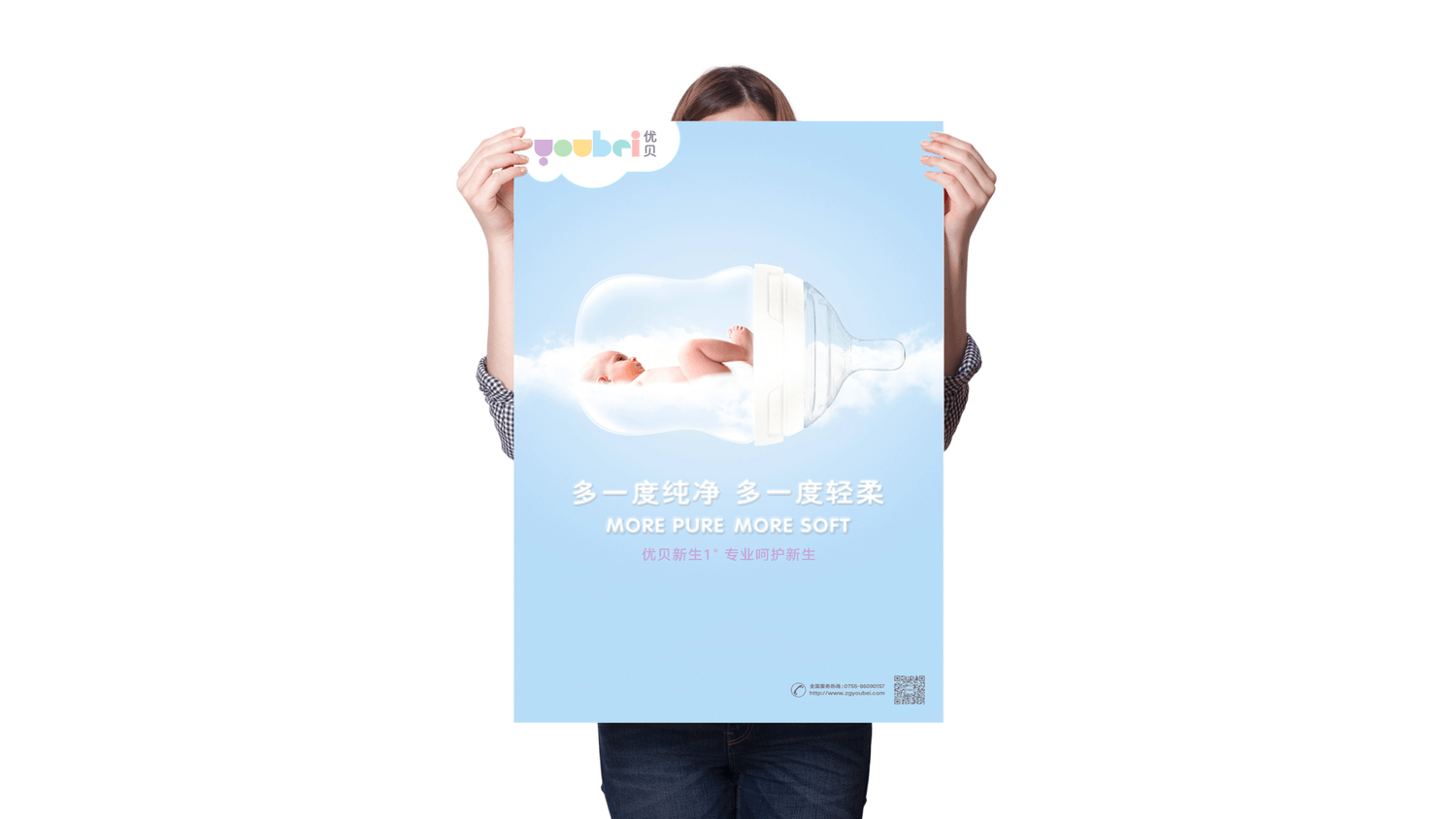 優(yōu)貝兒童母嬰品牌設(shè)計(jì)