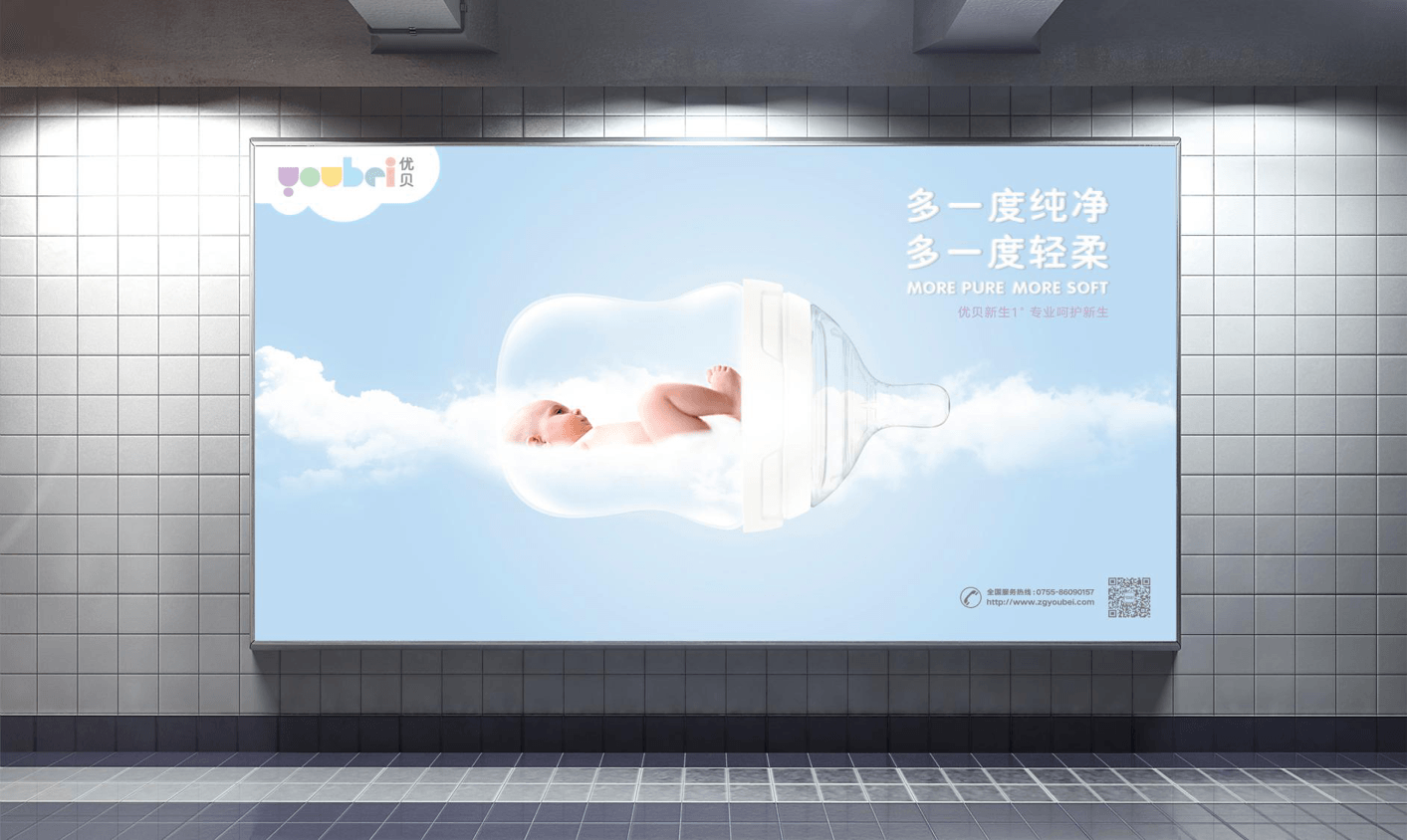 優(yōu)貝兒童母嬰品牌設(shè)計(jì)