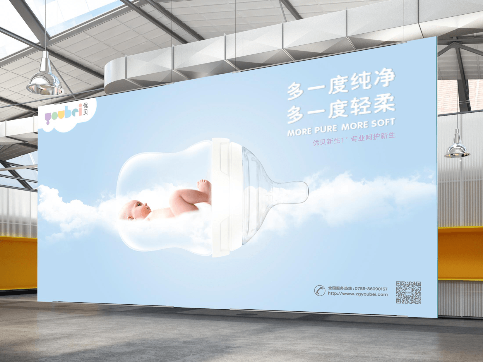 優(yōu)貝兒童母嬰品牌設(shè)計(jì)