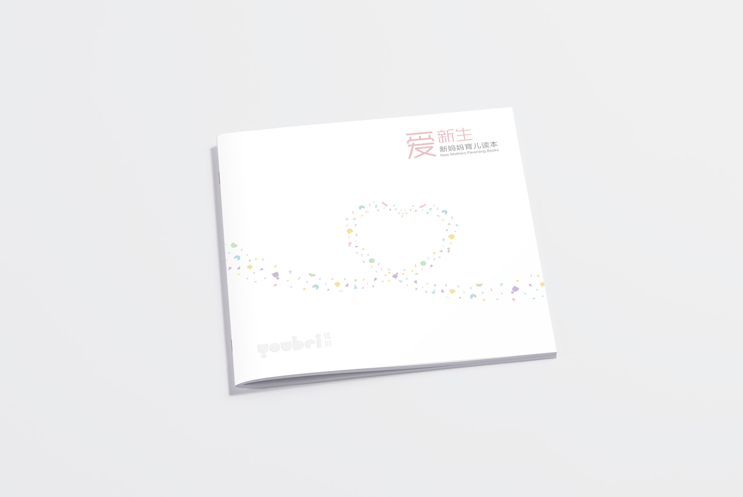 優(yōu)貝兒童母嬰品牌設(shè)計(jì)