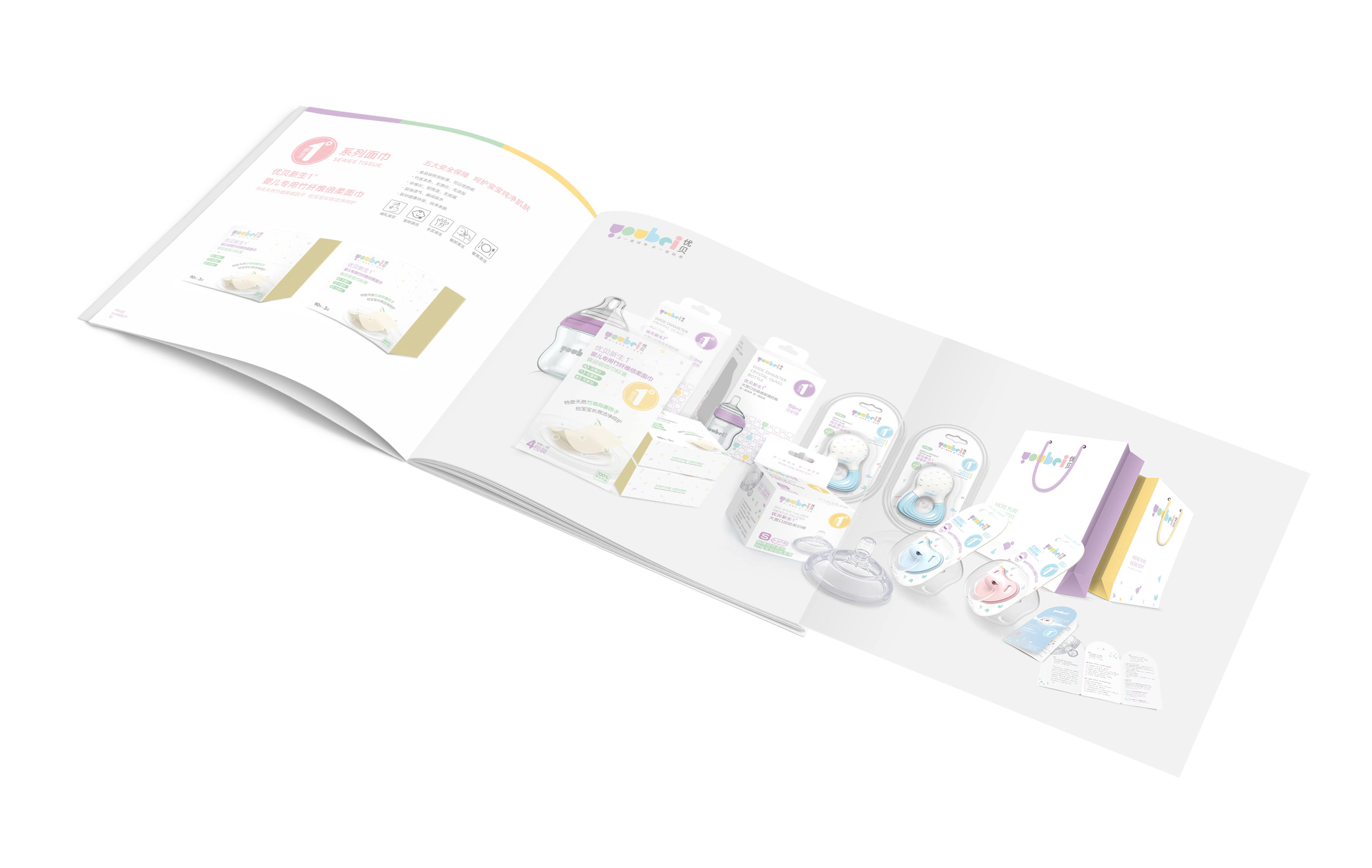 優(yōu)貝兒童母嬰品牌設(shè)計(jì)