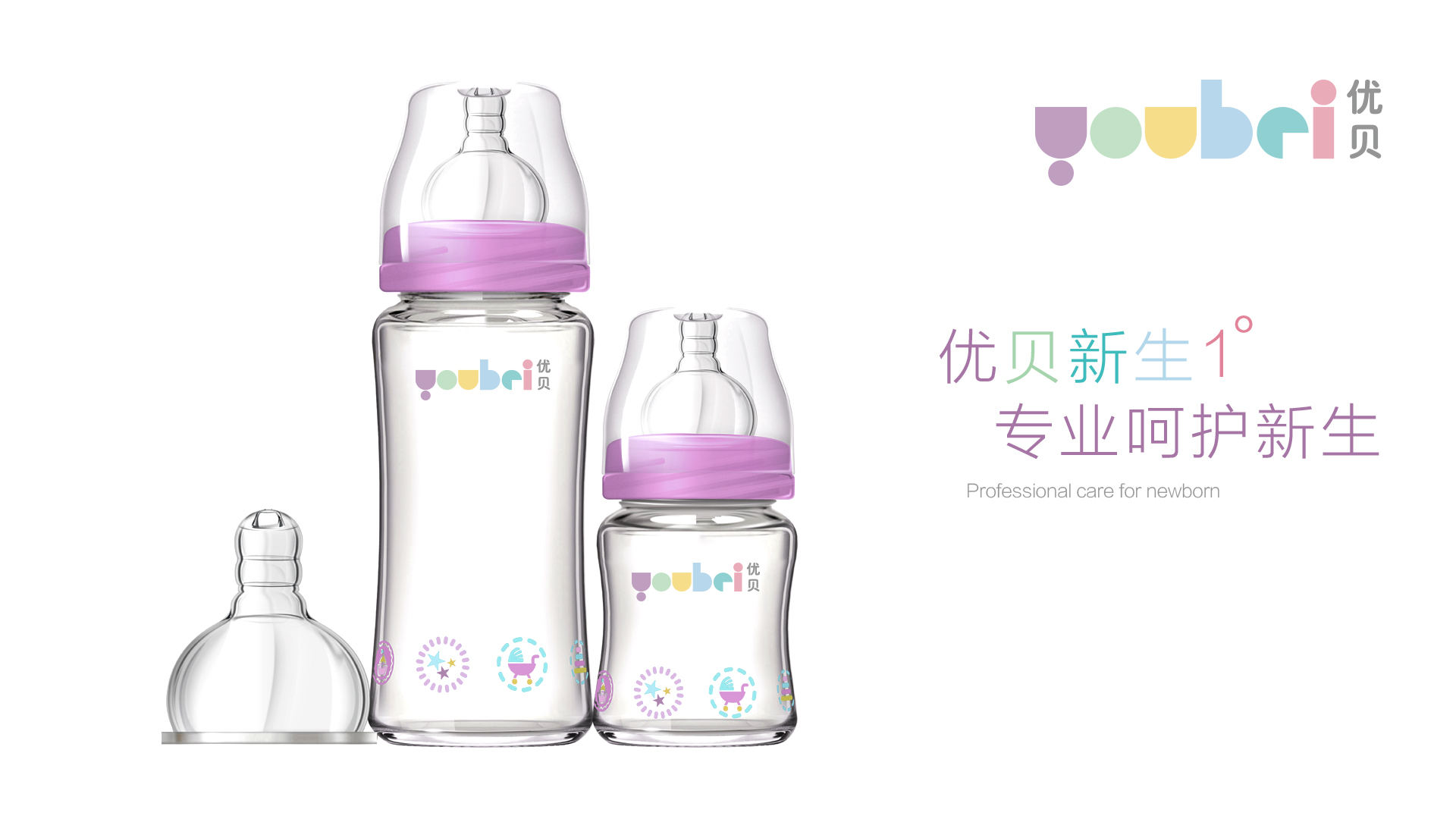 優(yōu)貝兒童母嬰品牌設(shè)計(jì)