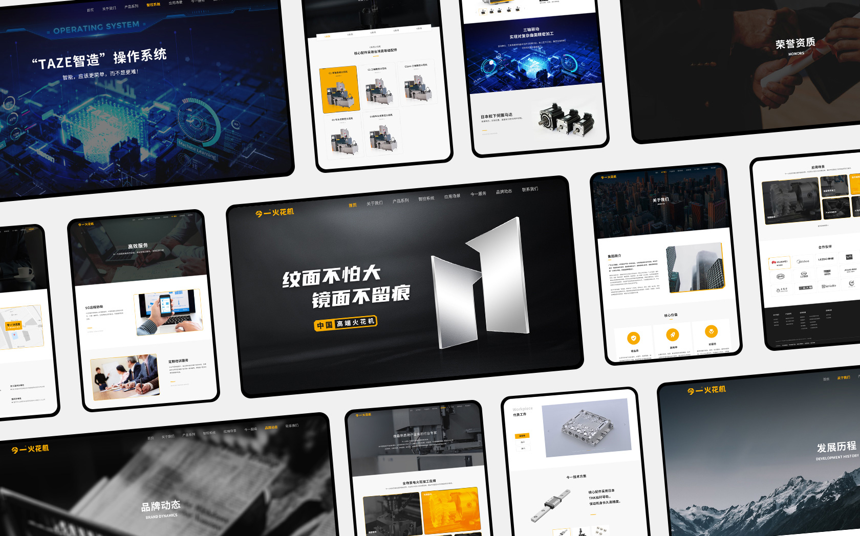 今一國產(chǎn)火花機網(wǎng)站設(shè)計