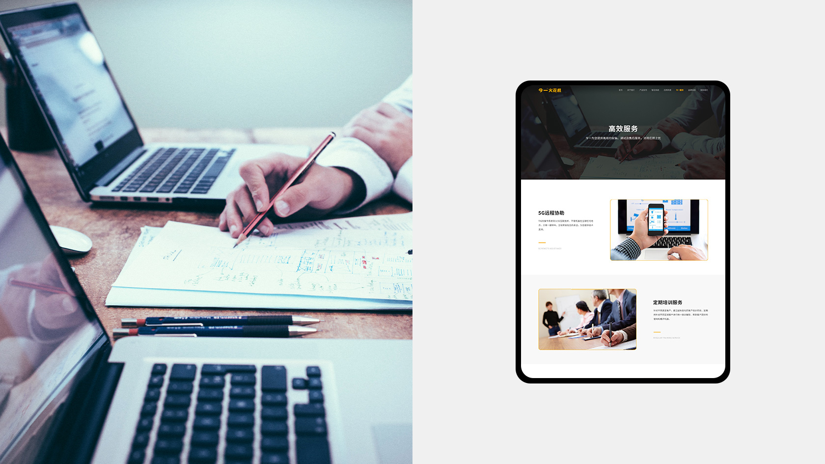 今一國產(chǎn)火花機網(wǎng)站設(shè)計