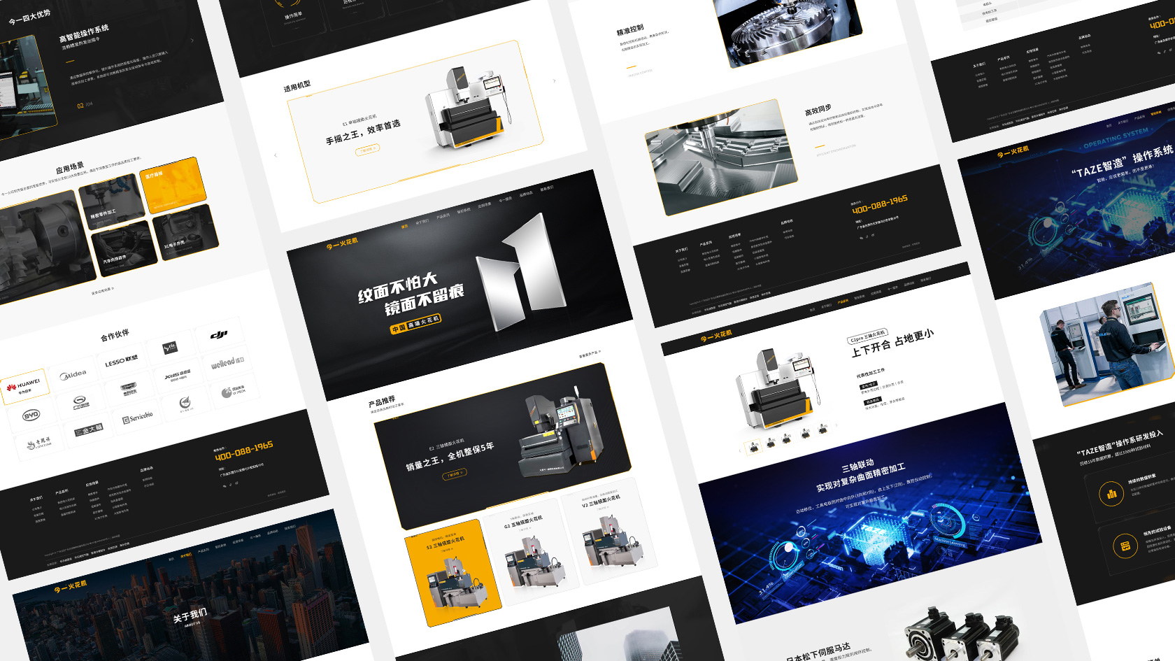 今一國產(chǎn)火花機網(wǎng)站設(shè)計