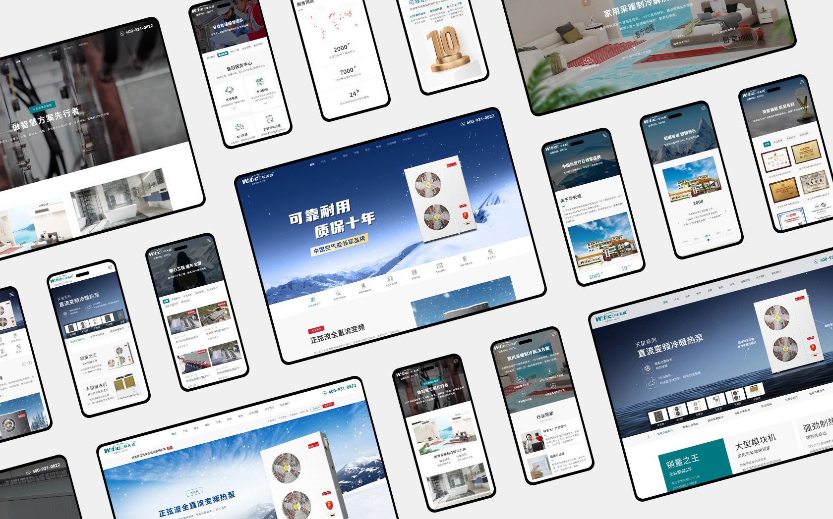 華天成空氣能熱泵網(wǎng)站設(shè)計(jì)