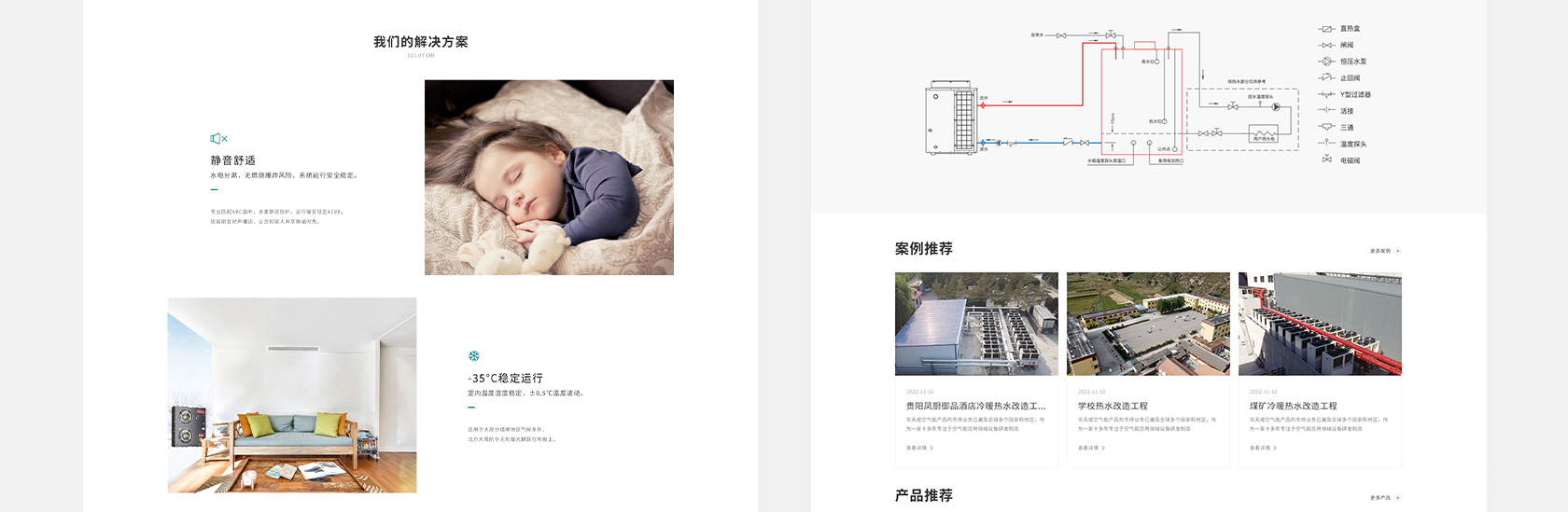 華天成空氣能熱泵網(wǎng)站設(shè)計(jì)