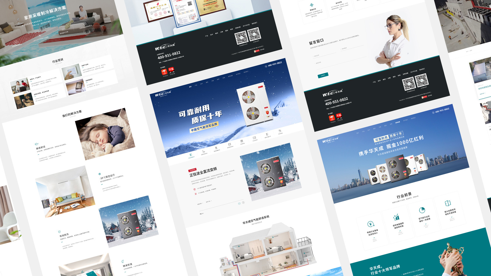 華天成空氣能熱泵網(wǎng)站設(shè)計(jì)