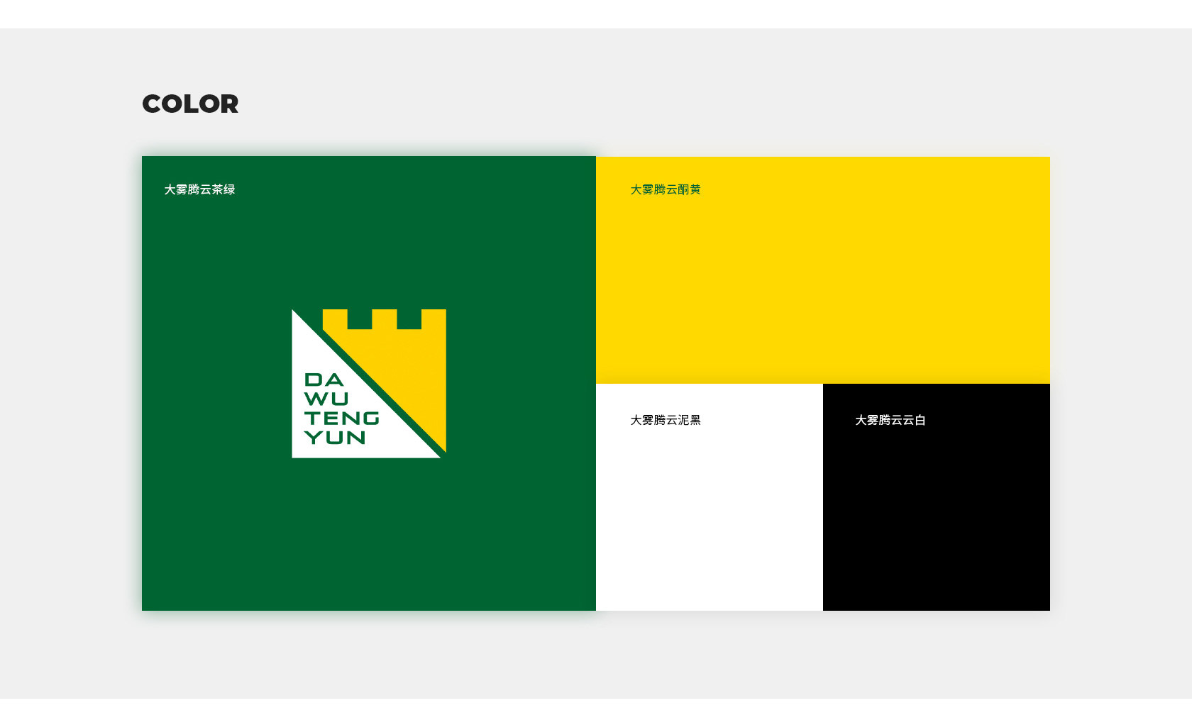 大霧騰云高黃酮茶網(wǎng)站設(shè)計