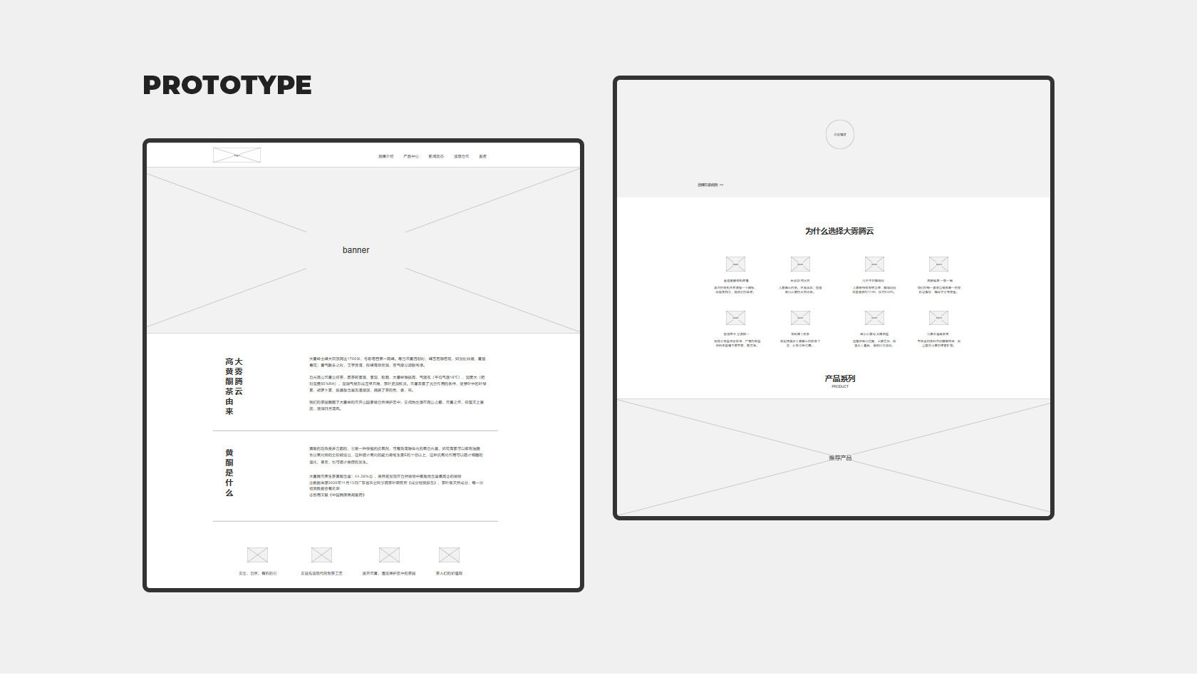 大霧騰云高黃酮茶網(wǎng)站設(shè)計