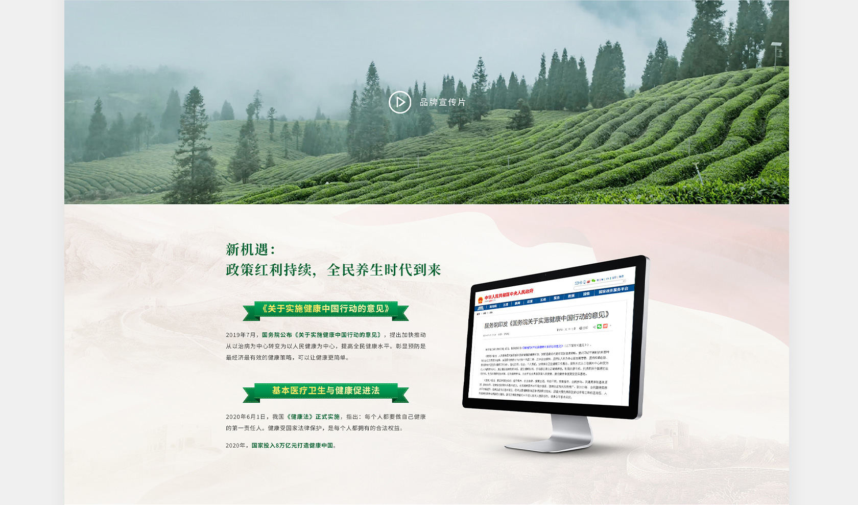 大霧騰云高黃酮茶網(wǎng)站設(shè)計