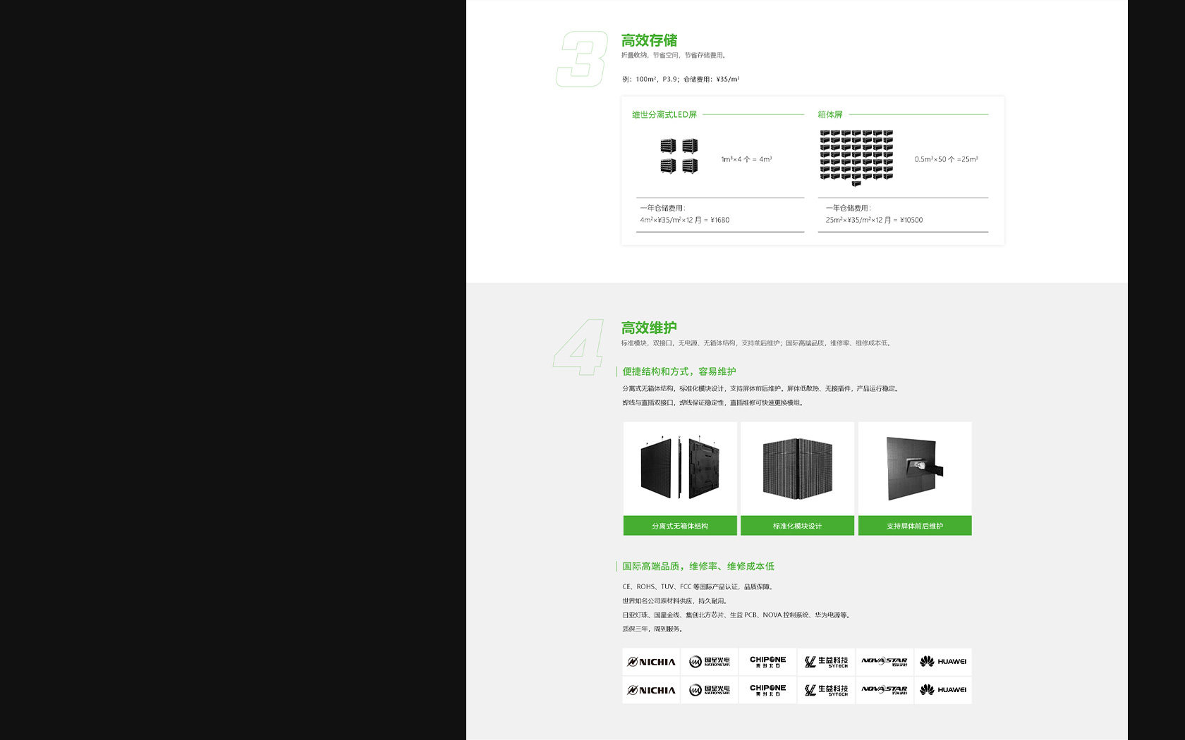 維世LED電子顯示屏網(wǎng)站設(shè)計(jì)
