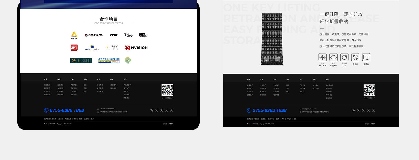 維世LED電子顯示屏網(wǎng)站設(shè)計(jì)