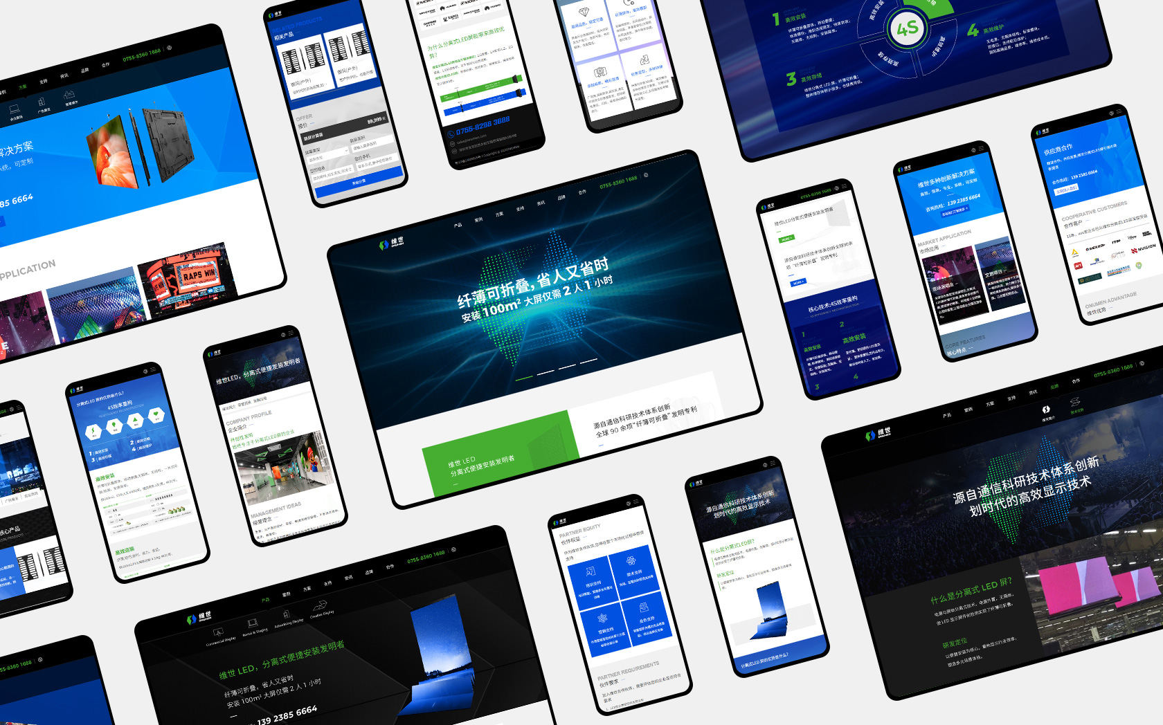 維世LED電子顯示屏網(wǎng)站設(shè)計(jì)