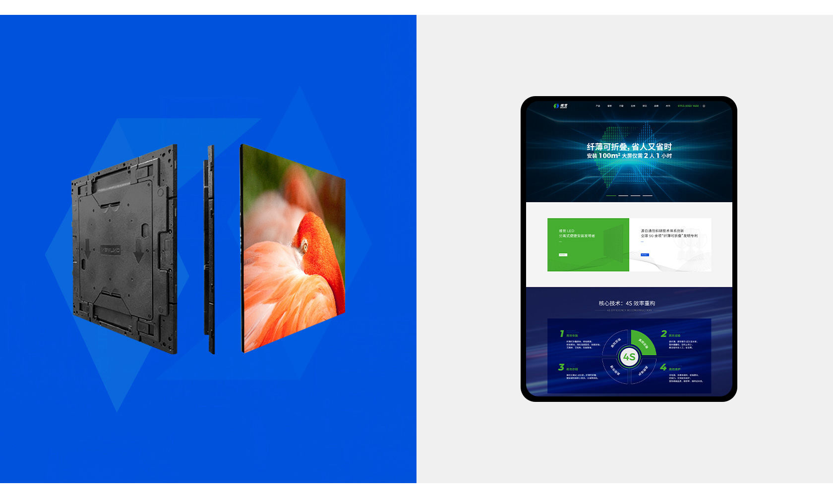 維世LED電子顯示屏網(wǎng)站設(shè)計(jì)