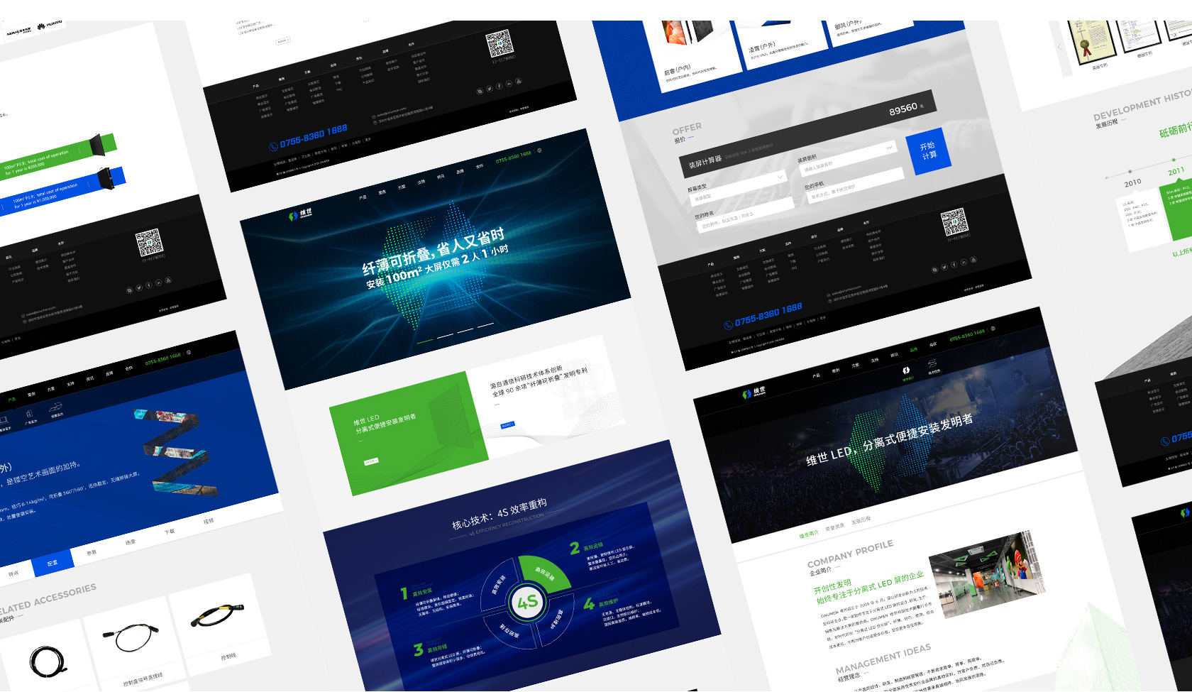 維世LED電子顯示屏網(wǎng)站設(shè)計(jì)